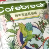 平衡的拼配风味，绚烂又丰富的产地特色——布蕾克金奖挂耳咖啡