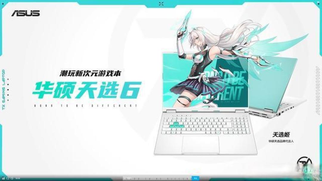 华硕天选6系列发布:RTX5060+冰川Pro散热,5999元起能否搅动中端游戏本市场?