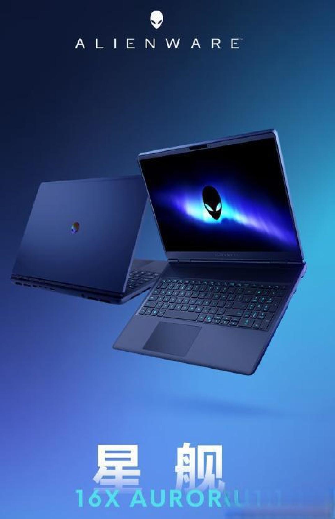 2025款外星人星舰16X评测:Ultra9+RTX5060双核能否驾驭2K 240Hz屏?