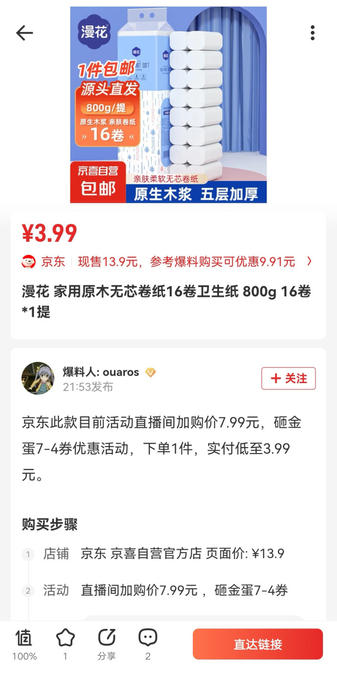 卷纸