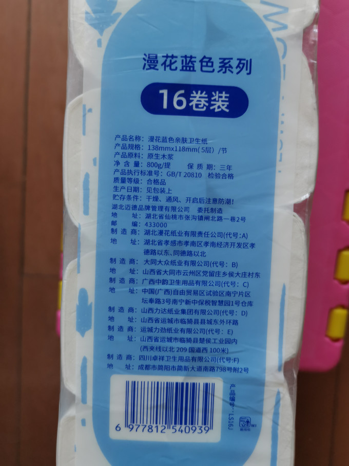 卷纸