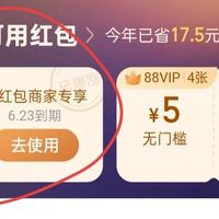 2.9r撸20张饿了么12元无门槛优惠券