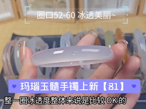 浅雪梨深雪梨白月光叮当都很冰~玛瑙玉髓手镯上新【81】圈口52-60