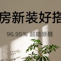 618精选！小米5S空气净化器，打造清新居家环境