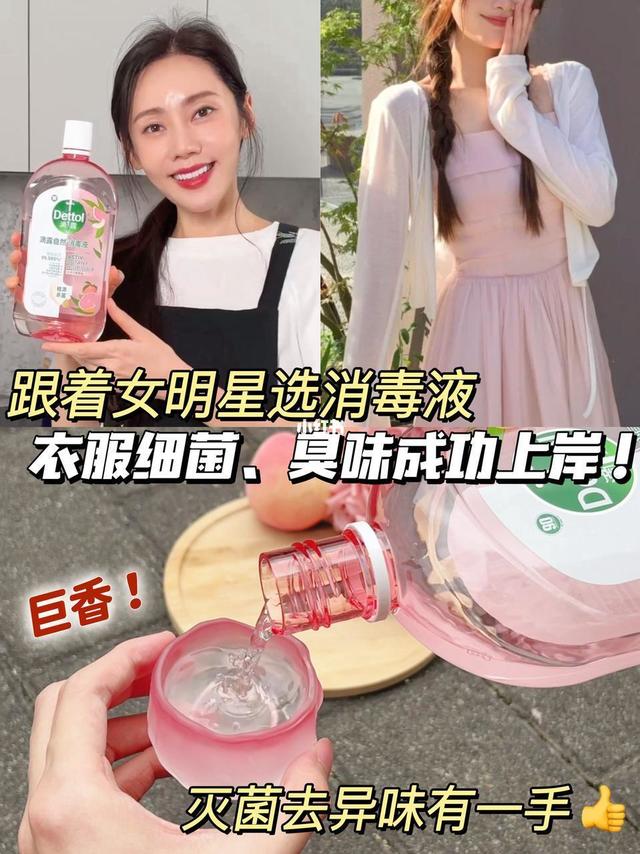 被秋瓷炫种草的香氛消毒液，爆爆爆好闻！