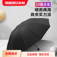 无畏风雨，畅享晴空——天堂伞加大号10骨双人抗风暴雨伞