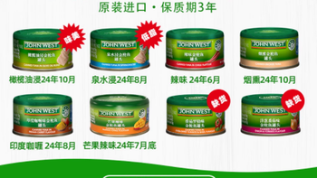 西部约翰旗舰店：进口金枪鱼罐头，开启品质生活新篇章