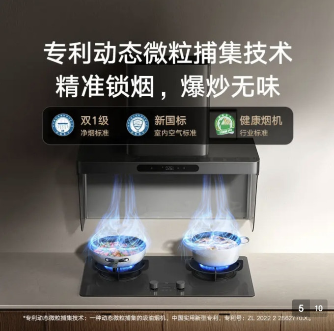 米家吸油烟机
