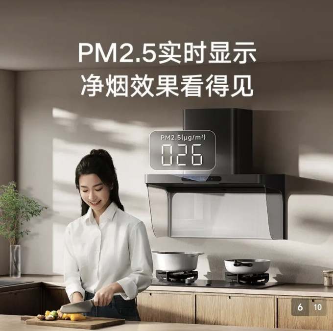 米家吸油烟机