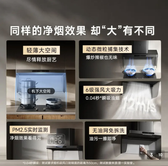 米家吸油烟机