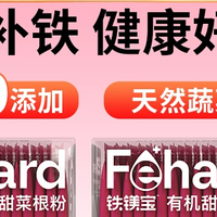 野粹蔬有机冻干甜菜根粉，一款专为现代人打造的天然营养品！