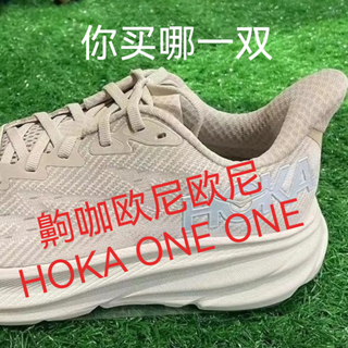 HOKA齁咖欧尼欧尼的前世今生，你最相中哪一款？