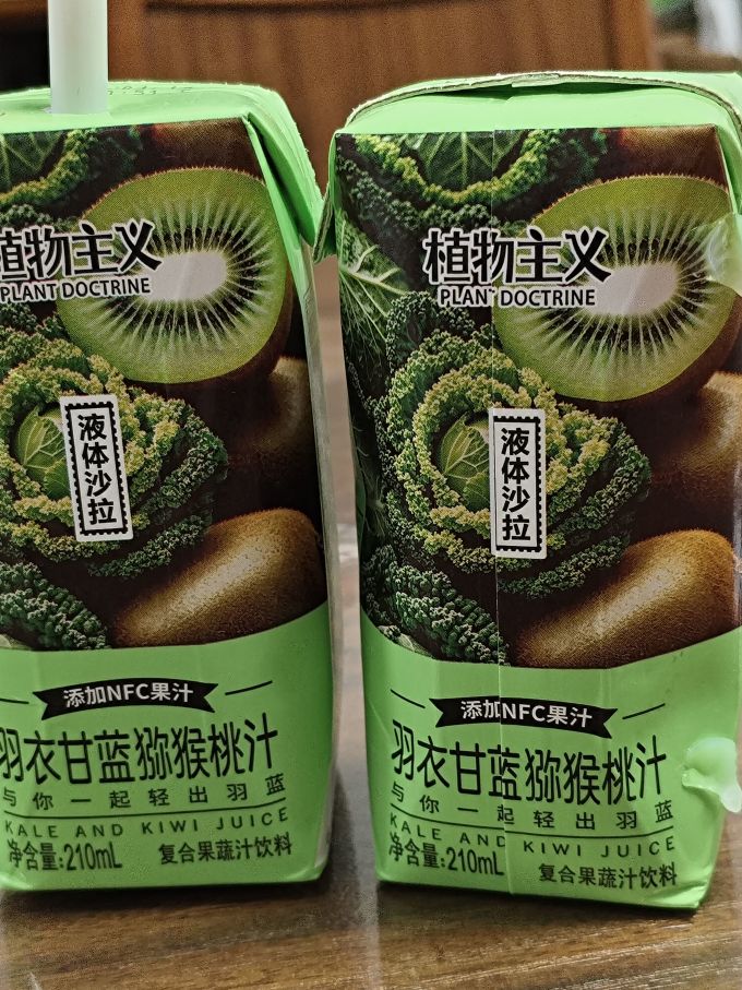 植物主义果汁饮料