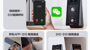 萤石S10：开启智能视界，守护家的每一刻