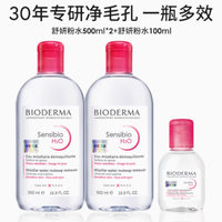 贝德玛舒妍卸妆水：温柔呵护，肌肤之选
