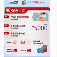 奢华按摩新体验——德国佳仁按摩椅