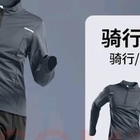 艾伦伯顿骑行服套装，骑行爱好者的绝佳拍档