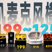 2025年领夹麦克风推荐：618值得入手的领夹麦克风分享