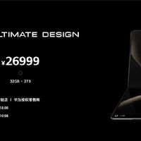 华为折叠电脑争议不断：天价之下，是创新勇气还是市场冒险？