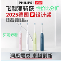 飞利浦（PHILIPS）电动牙刷钻石3系 性价比分析
