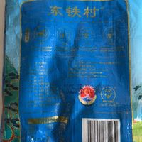 五常生产的大米，五常不知道是不是，标准是对了