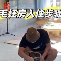 广东小哥哥，因直接入住“毛坯房”而走红，花费1万，住得很舒服
