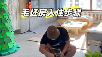 广东小哥哥，因直接入住“毛坯房”而走红，花费1万，住得很舒服