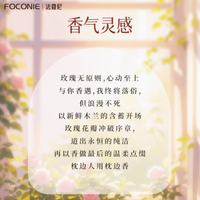 邂逅芬芳，沉醉时光——FOCONIE法蔻尼旗舰店女士香水系列