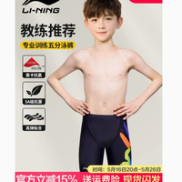 李宁儿童泳裤：莱卡高弹抗氯，助力少年游泳梦想