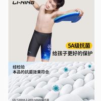 李宁儿童泳裤：专业之选，助力少年泳者