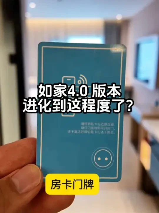 智鹏评测：如家酒店4.0版本亮点解析！ 没想到已经进化都这个程度！@智鹏酒店圈 @首旅如家 @首旅如家微加盟 
#如家酒店 #酒店设计 #酒店装修 #酒店人 #商业思维