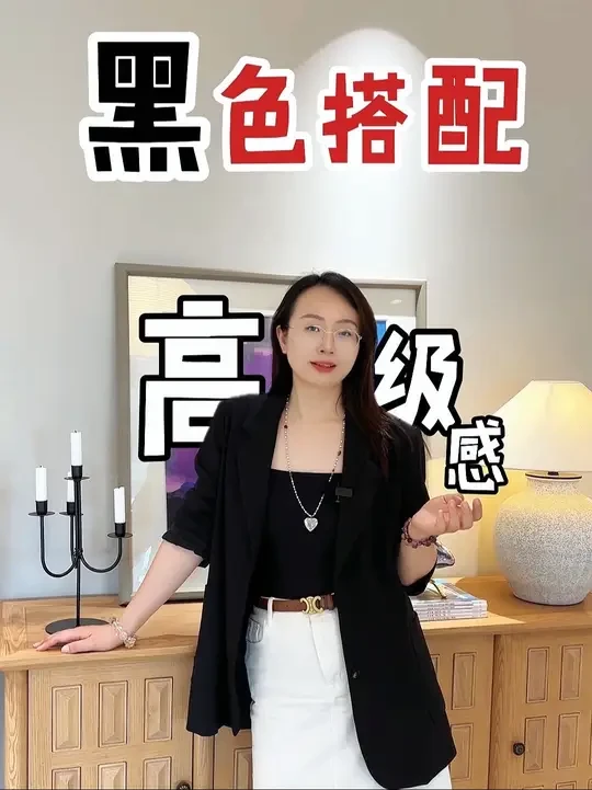 家里显Low？🎨可能是缺了这剂黑色“毒药”！
黑色是空间的止痒膏
专治“花钱不少却显廉价”的装修痒处#软装搭配 #家居美学 #软装搭配 #黑色家居 #客厅装修灵感库