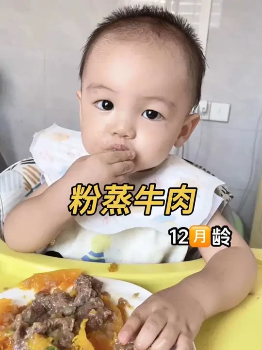 宝宝版粉蒸牛肉，肉片软烂入味 酸酸甜甜的很好吃，宝宝一口接一口 吃得很开心#粉蒸肉做法 #宝宝辅食 #辅食分享 #金牌育言家 #宝宝版粉蒸肉
