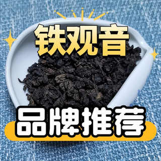 铁观音哪个牌子好喝又正宗？八马、凤山、海堤、华祥苑推荐