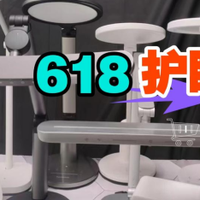 哪一款护眼台灯好,小学生用什么灯最护眼?全维度测评快抄作业