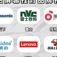 屏幕挂灯哪个牌子好用？全网精选的屏幕挂灯推荐品牌合集