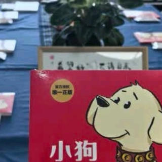 《小狗钱钱》：开启孩子与成人的财商启蒙之旅