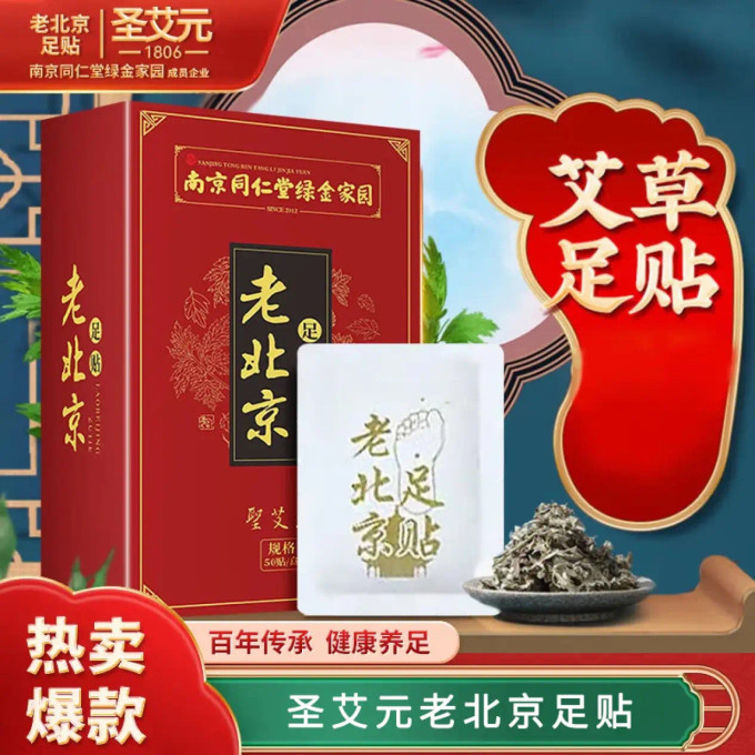媛后手足护理