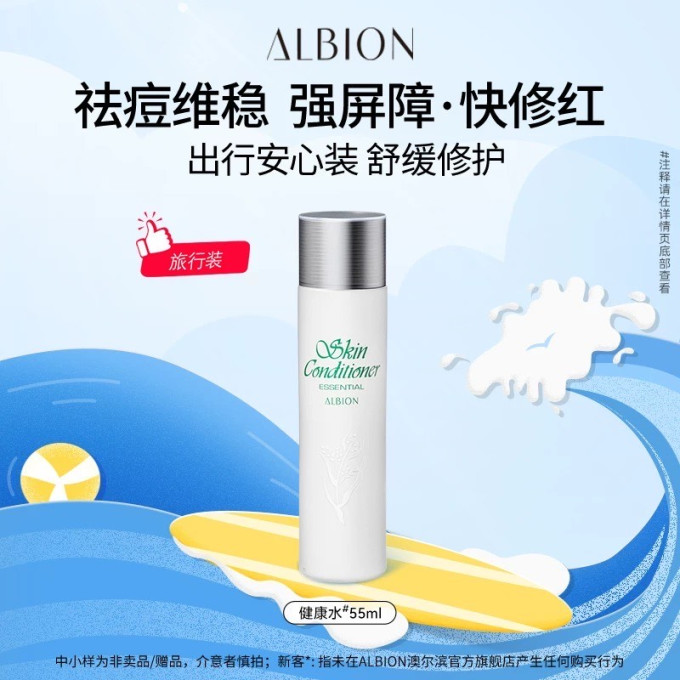 澳尔滨爽肤水