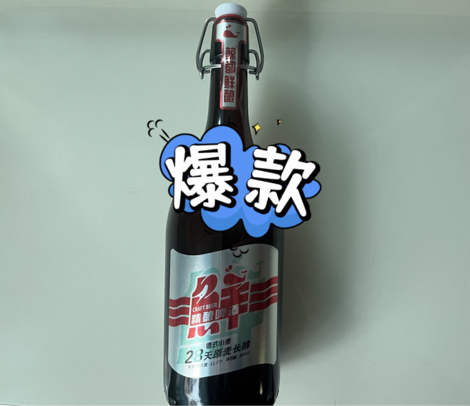 鲸啤酒