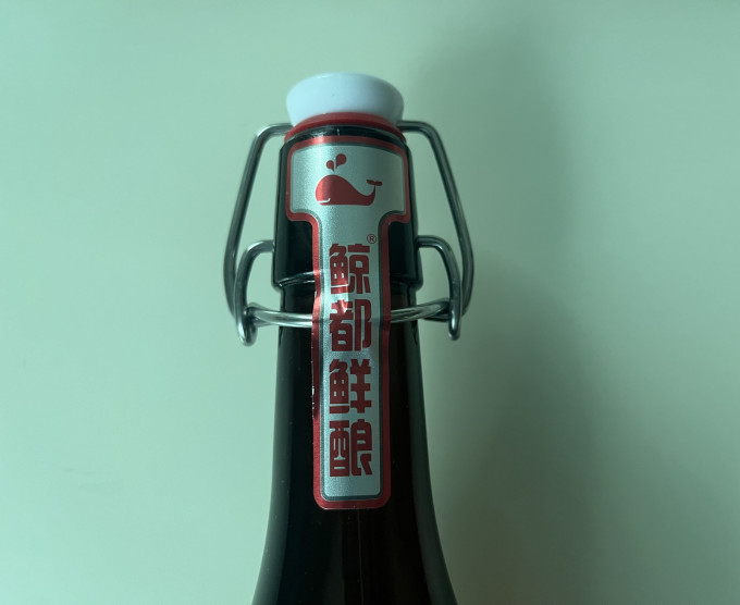 鲸啤酒