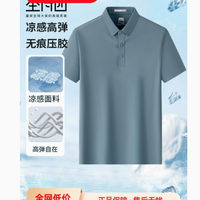 圣得西官方旗舰店：夏季新风尚，无痕压胶立体有型弹力短袖Polo衫