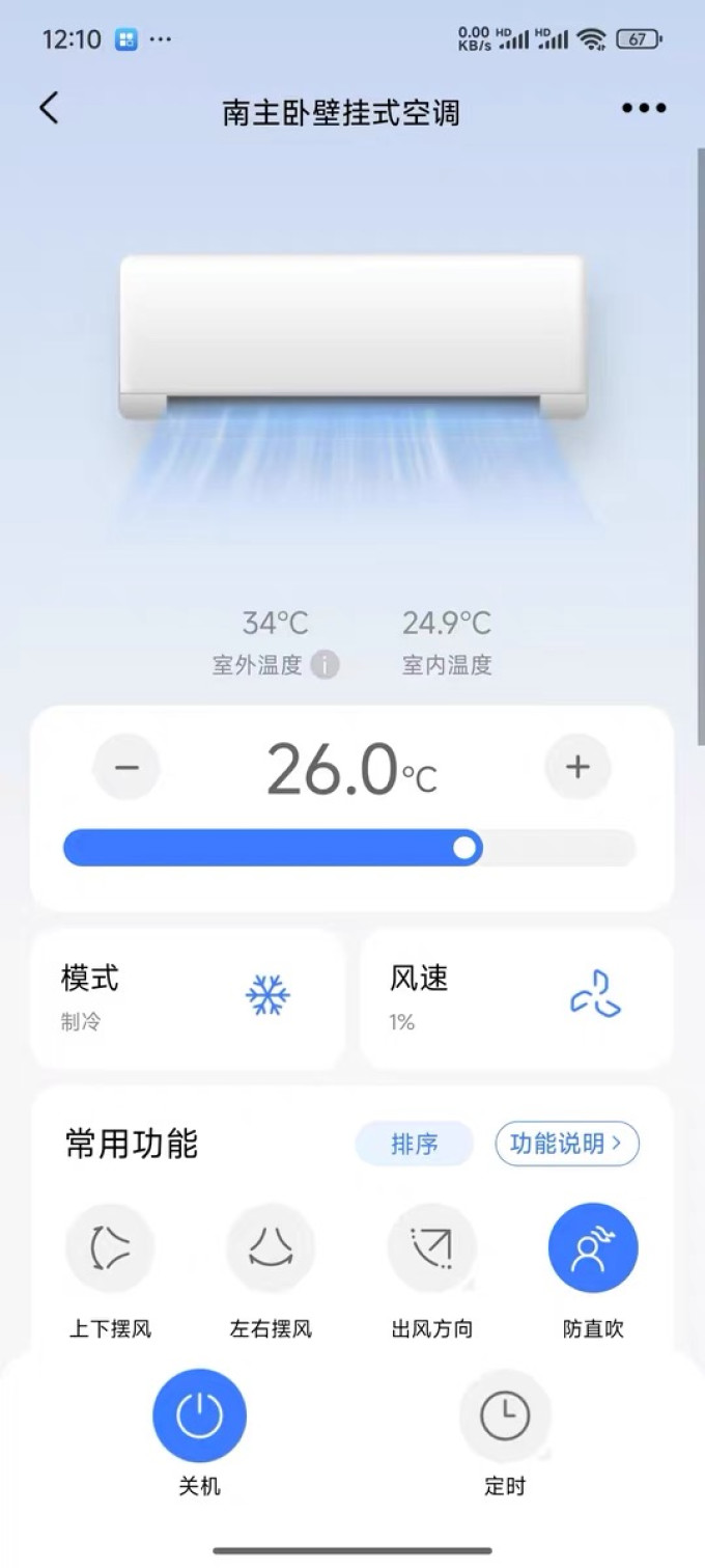 华凌空调