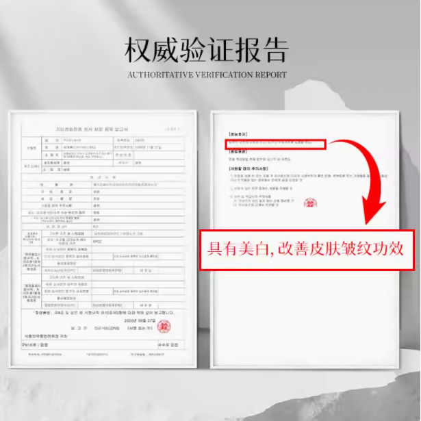 焕白新生，紧致无瑕——HEXKIN赫诗琴美白人皮面膜
