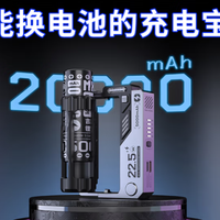 充电宝换电新技术，下一步就轮到手机了