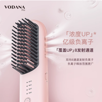 邂逅韩式顺滑直发奇迹——VODANA无线密柔负离子直发梳