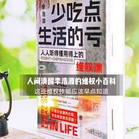 读《少吃点生活的亏》:原来我们本不必咽下那么多生活的委屈