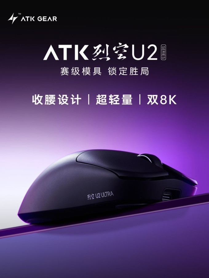 艾泰克鼠标