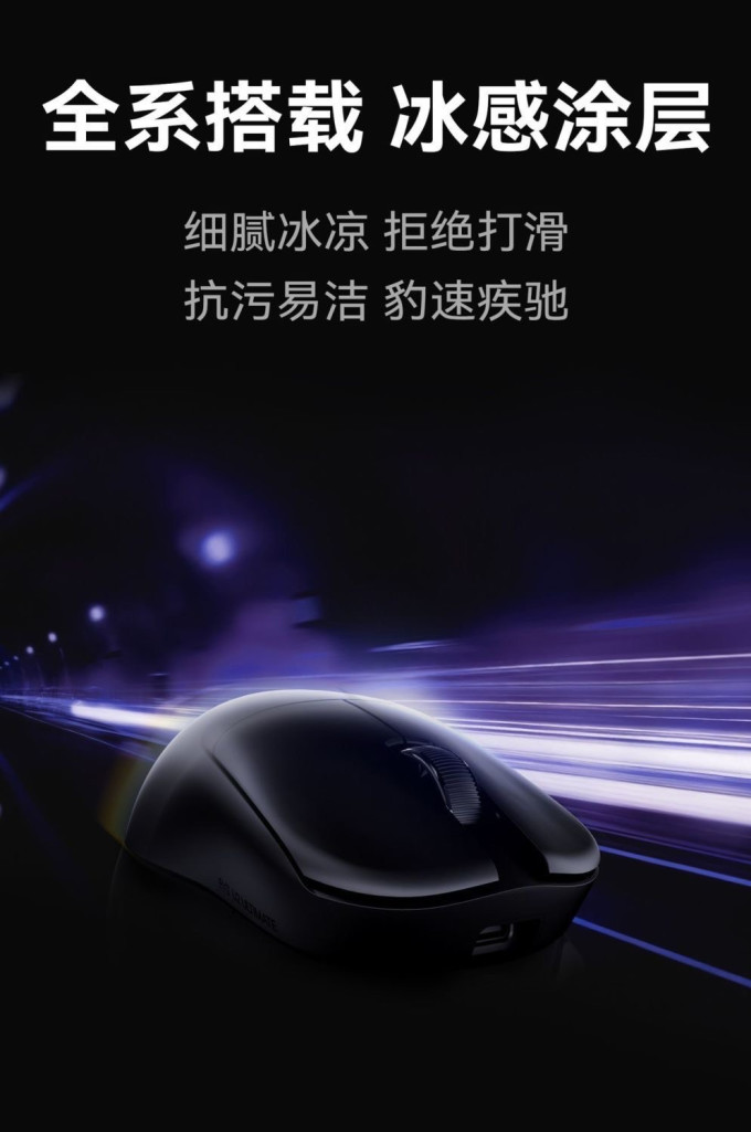 艾泰克鼠标