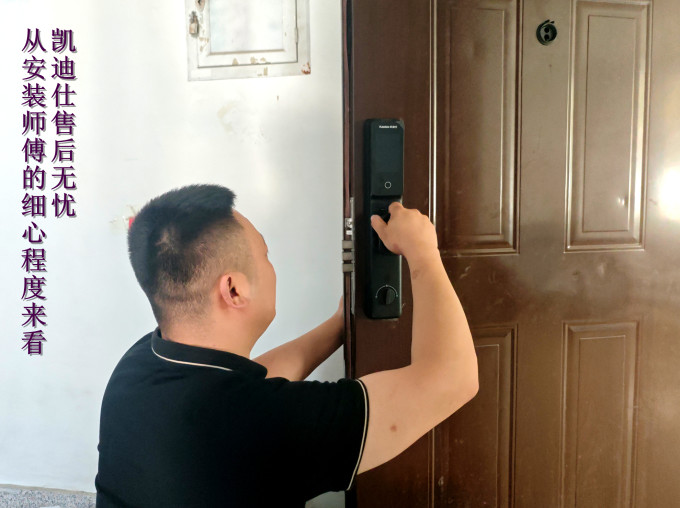 凯迪仕锁具